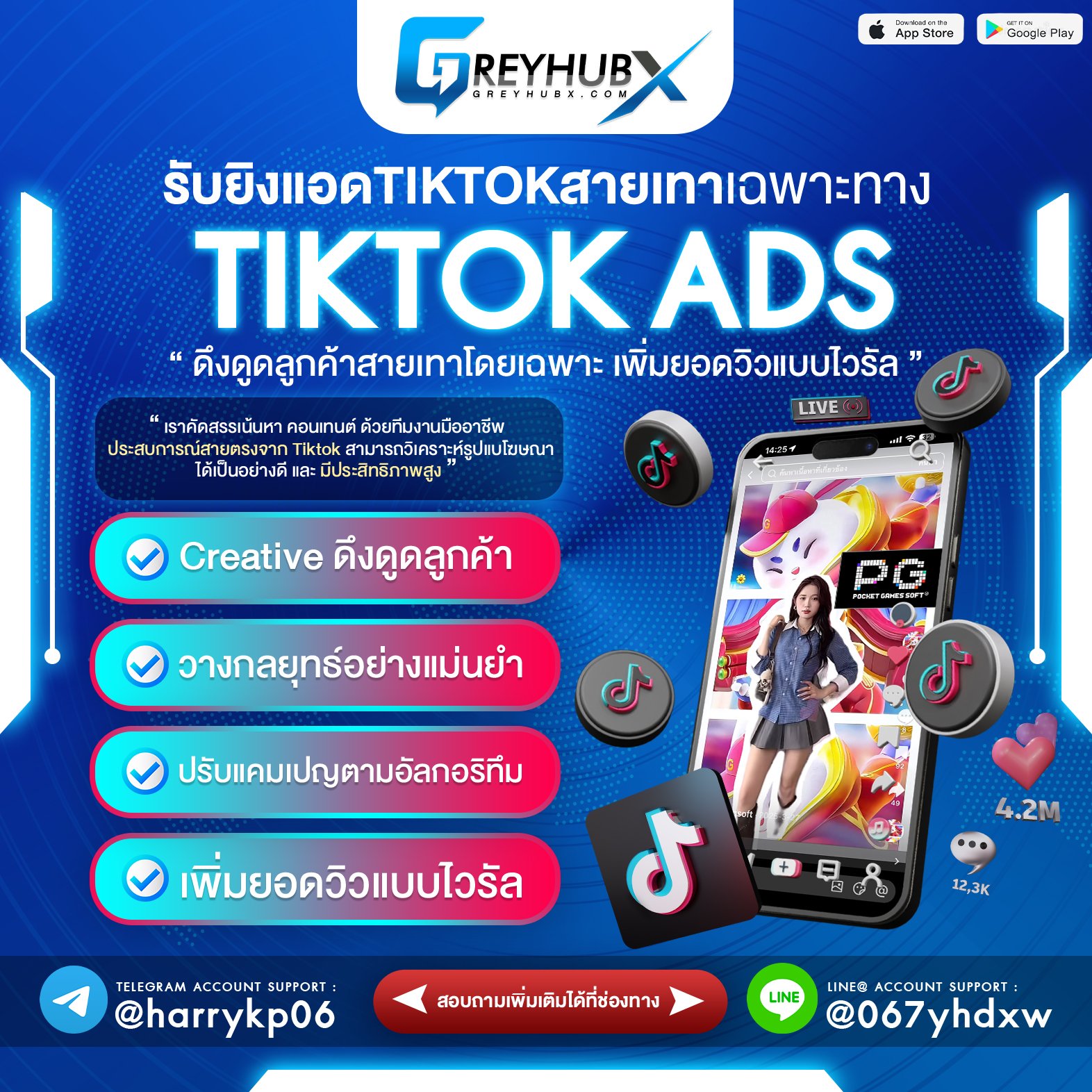 บริการเกมใหม่